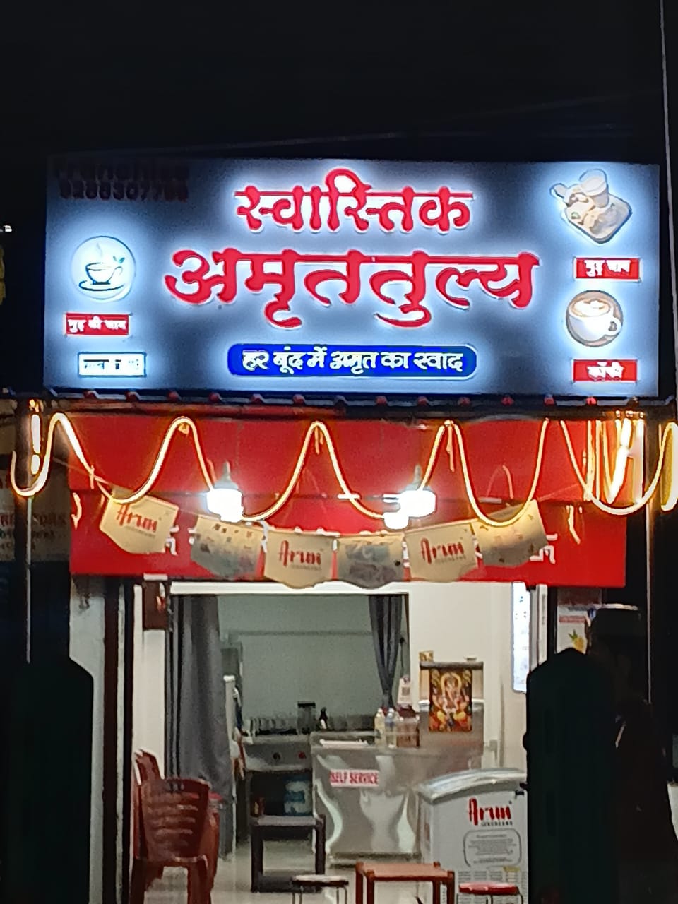 Swastika Amruttulya Store